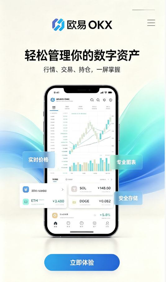 欧交易所官网入口新手交易指南配图